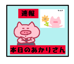 akari Japanese sticker sticker #13281318