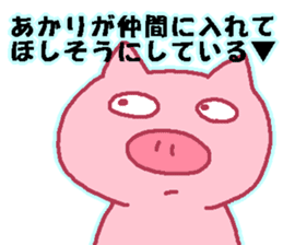 akari Japanese sticker sticker #13281320