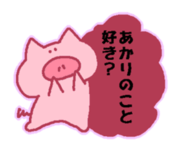 akari Japanese sticker sticker #13281322