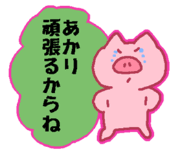 akari Japanese sticker sticker #13281323