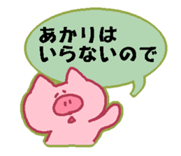 akari Japanese sticker sticker #13281328