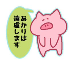 akari Japanese sticker sticker #13281329