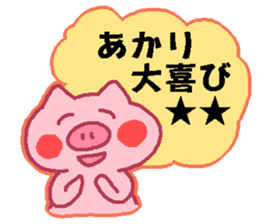 akari Japanese sticker sticker #13281330