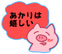 akari Japanese sticker sticker #13281331