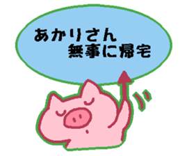akari Japanese sticker sticker #13281334