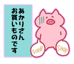 akari Japanese sticker sticker #13281335