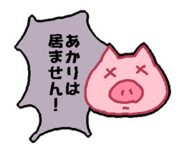 akari Japanese sticker sticker #13281336
