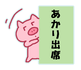 akari Japanese sticker sticker #13281338