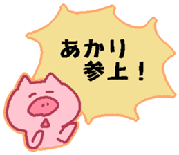 akari Japanese sticker sticker #13281339