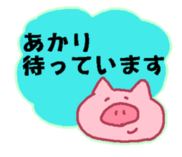 akari Japanese sticker sticker #13281340