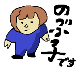 for all Nobuko in Japan sticker #13281582