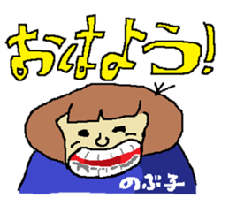 for all Nobuko in Japan sticker #13281583