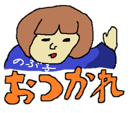 for all Nobuko in Japan sticker #13281586