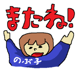 for all Nobuko in Japan sticker #13281587