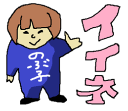 for all Nobuko in Japan sticker #13281588