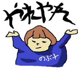 for all Nobuko in Japan sticker #13281590