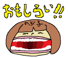 for all Nobuko in Japan sticker #13281592