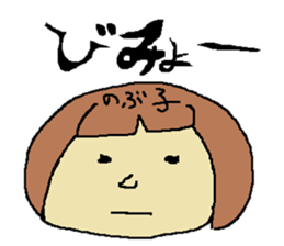 for all Nobuko in Japan sticker #13281593