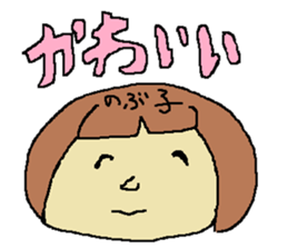 for all Nobuko in Japan sticker #13281594