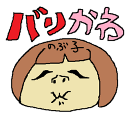 for all Nobuko in Japan sticker #13281595