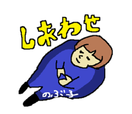 for all Nobuko in Japan sticker #13281597