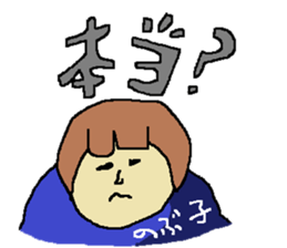 for all Nobuko in Japan sticker #13281599