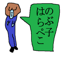 for all Nobuko in Japan sticker #13281600