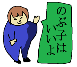 for all Nobuko in Japan sticker #13281603