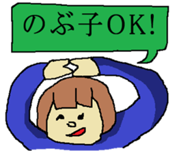 for all Nobuko in Japan sticker #13281604
