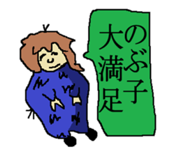 for all Nobuko in Japan sticker #13281607