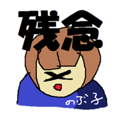 for all Nobuko in Japan sticker #13281609