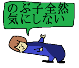 for all Nobuko in Japan sticker #13281610