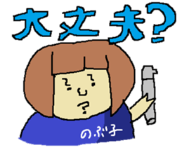 for all Nobuko in Japan sticker #13281615