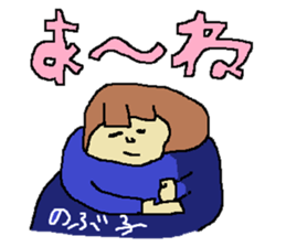 for all Nobuko in Japan sticker #13281619