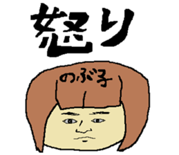 for all Nobuko in Japan sticker #13281621