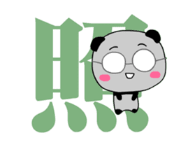 The kanji, the glasses and the panda sticker #13282114