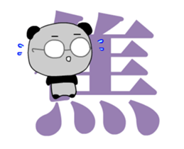 The kanji, the glasses and the panda sticker #13282117