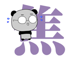The kanji, the glasses and the panda sticker #13282117