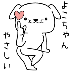 yokochan send Sticker