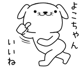 yokochan send Sticker sticker #13282246