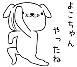 yokochan send Sticker sticker #13282248