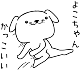 yokochan send Sticker sticker #13282249