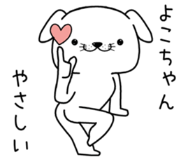 yokochan send Sticker sticker #13282250