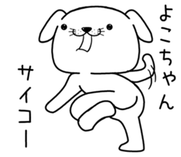 yokochan send Sticker sticker #13282253