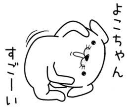 yokochan send Sticker sticker #13282254