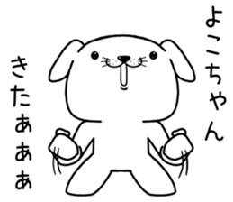 yokochan send Sticker sticker #13282255