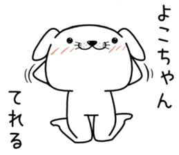 yokochan send Sticker sticker #13282256