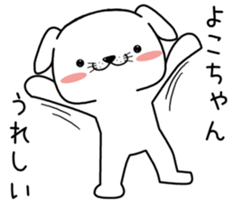 yokochan send Sticker sticker #13282257