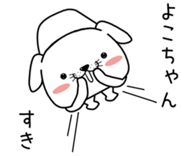 yokochan send Sticker sticker #13282259