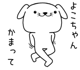 yokochan send Sticker sticker #13282260